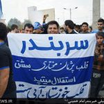 جشن پیروزی شهرآورد 84 در بندر امام خمینی | سربندر | برد استقلال